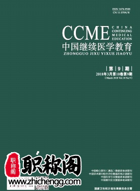 中国继续医学教育