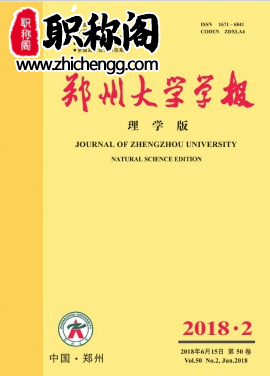 郑州大学学报