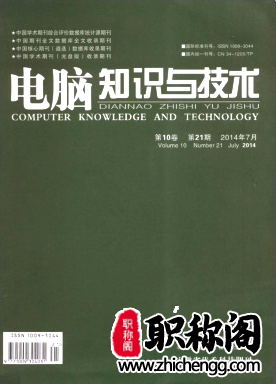 电脑知识与技术