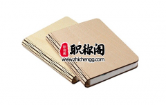 监理中级职称评定条件