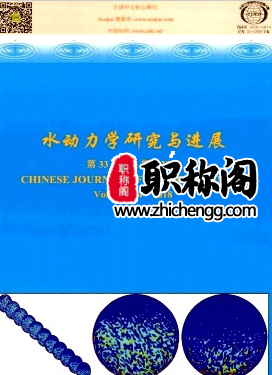 水动力学研究与进展