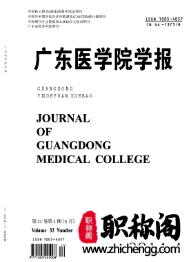 广东医学院