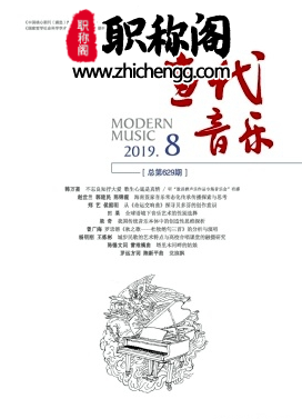 当代音乐