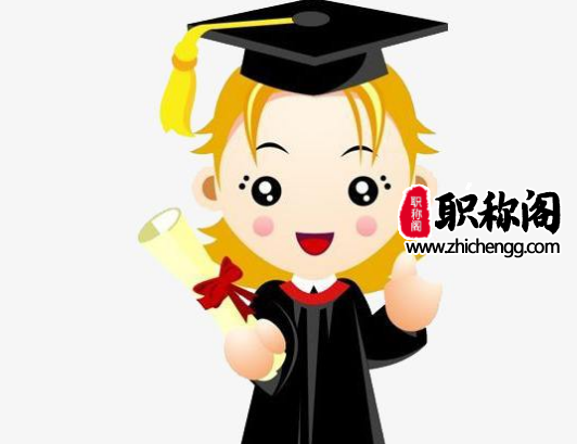 评职称论文录用证明有用吗