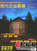 评职称认可哪些期刊