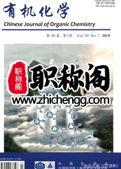 有机化学