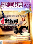 教育主管的刊物有哪些