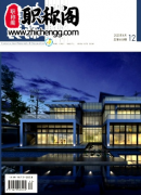 建材与装饰是什么级别期刊