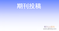 学术期刊没有官网怎么投