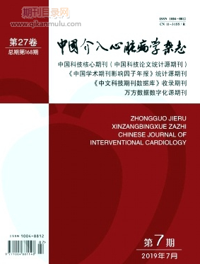中国介入心脏病学