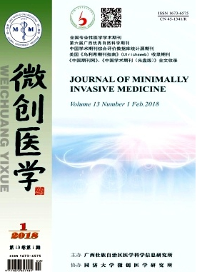 微创医学是核心杂志吗