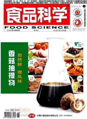 食品科学