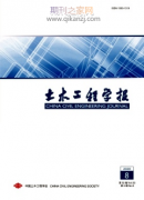 土木工程学报被sci收录了吗
