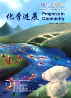 化学进展