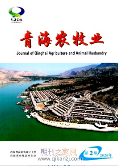 青海农牧业