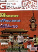 成长期刊可以评职称吗