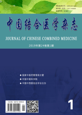 中国结合医学杂志是正规的吗