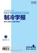制冷行业期刊有哪些