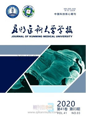 昆明医科大学学报