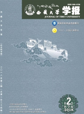 西藏大学学报