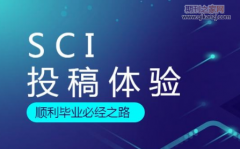 sci论文审稿人意见分歧会怎么样