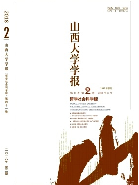 山西大学学报是c刊吗