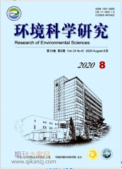 环境科学研究