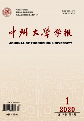 中州大学学报