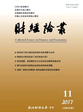 财经论丛是c刊吗