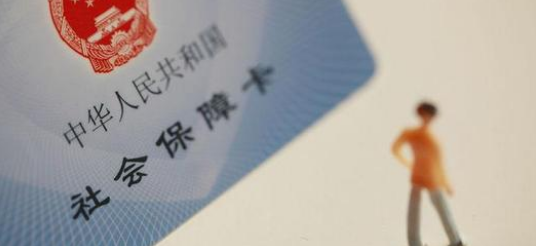 社会保障领域学术期刊
