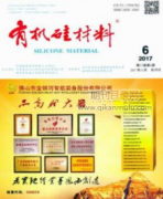 材料化学领域的期刊有哪些