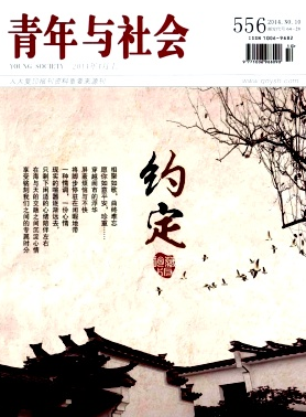 青年与社会是什么级别期刊