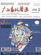 广西畜牧兽医杂志属于什么期刊
