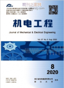 低温流体方向有什么投期刊