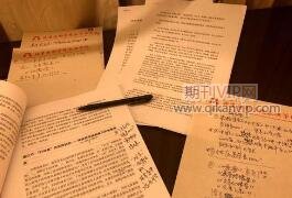 经管类著作出版