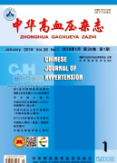 中华高血压杂志是属于中华系列吗