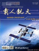 航空航天类的期刊哪些容易审稿快