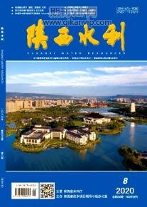 陕西水利