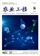 农业工程期刊投方向