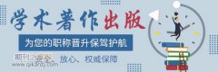 出版个人专著是自费吗