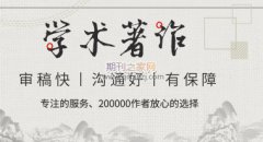 石油专业著作出书方法