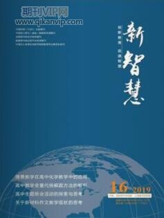 新智慧