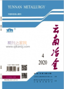 云南冶金是学术期刊吗