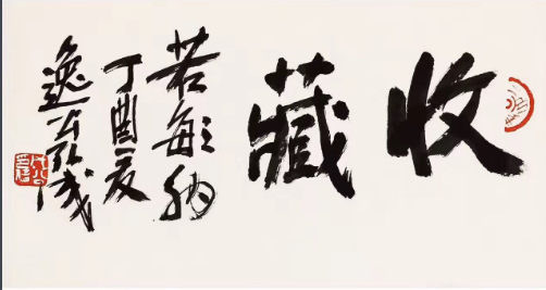 国内有哪些收藏方面的杂志