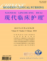 现代临床护理