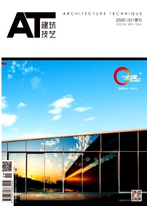 建筑技艺杂志