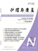 护理与康复是统计源期刊吗