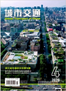 交通专业评职称的正规刊物有哪些