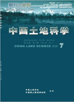 中国土地科学