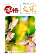 文苑期刊是不是正规期刊